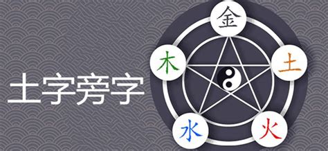 属土|五行属土最吉利的字,五行属土最旺的字吉祥有寓意